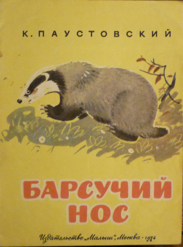 Книги из детства