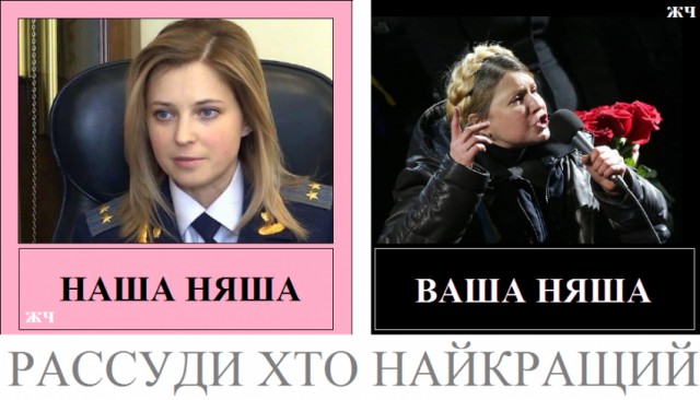 Поклонская. Заявление