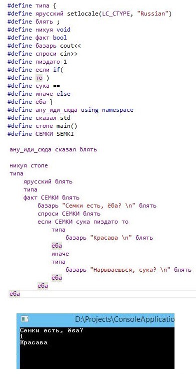 Язык программирования "Быдло++"