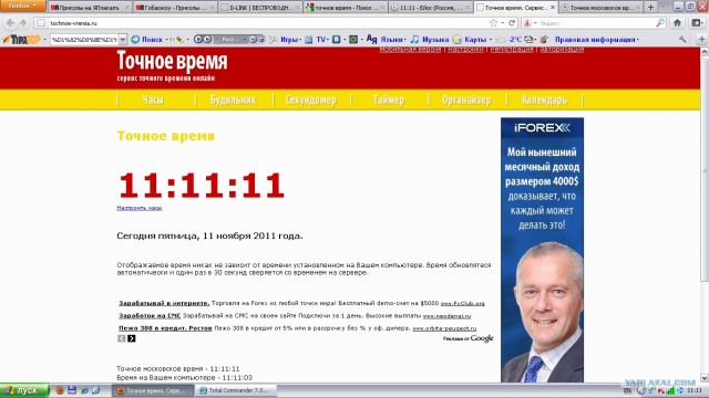 11.11.11 - С Днем шестиколов!