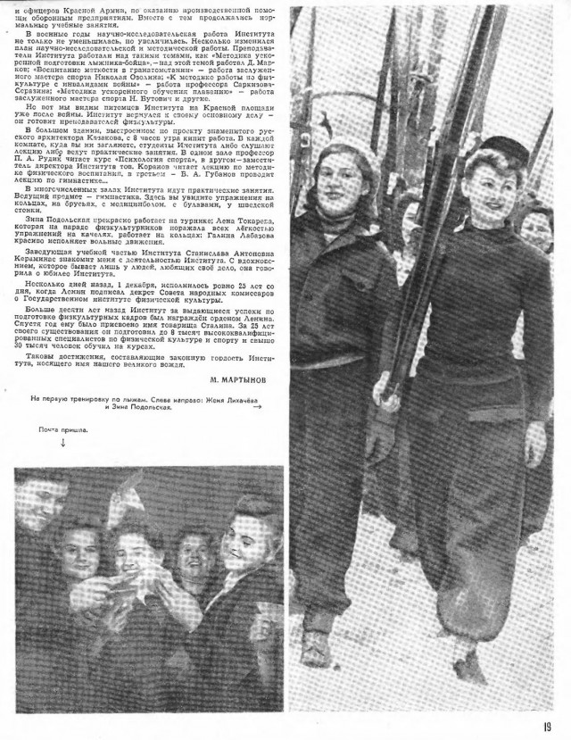 Журналы "Огонек", год 1945