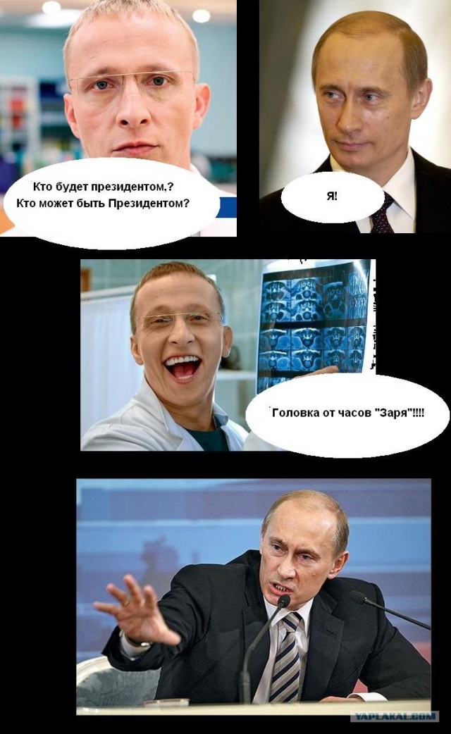 Охлобыстин - наш президент!