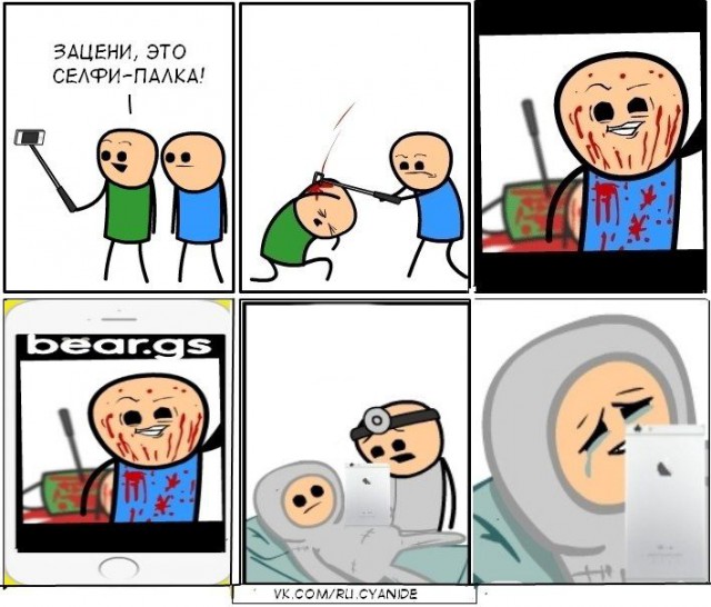 Cyanide & Happiness