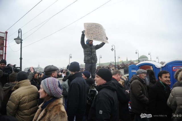 Митинг 10 декабря