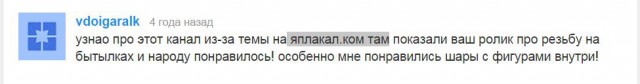Как нарезать резьбу на бутылке.