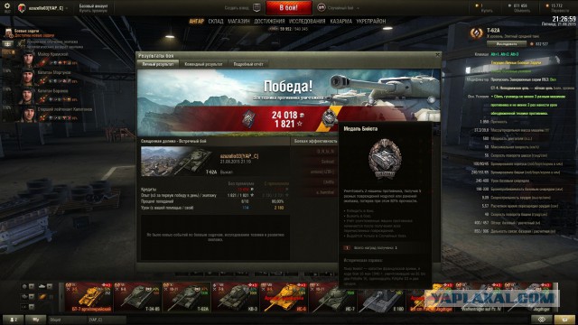 Wargaming 26
