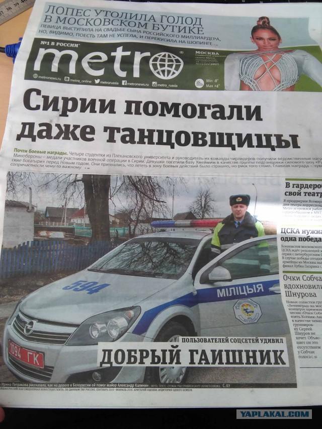 Москвичка о белорусском гаишнике: Я просто в восхищении