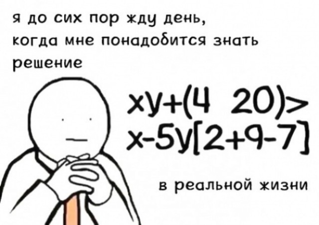 Учёные шутят