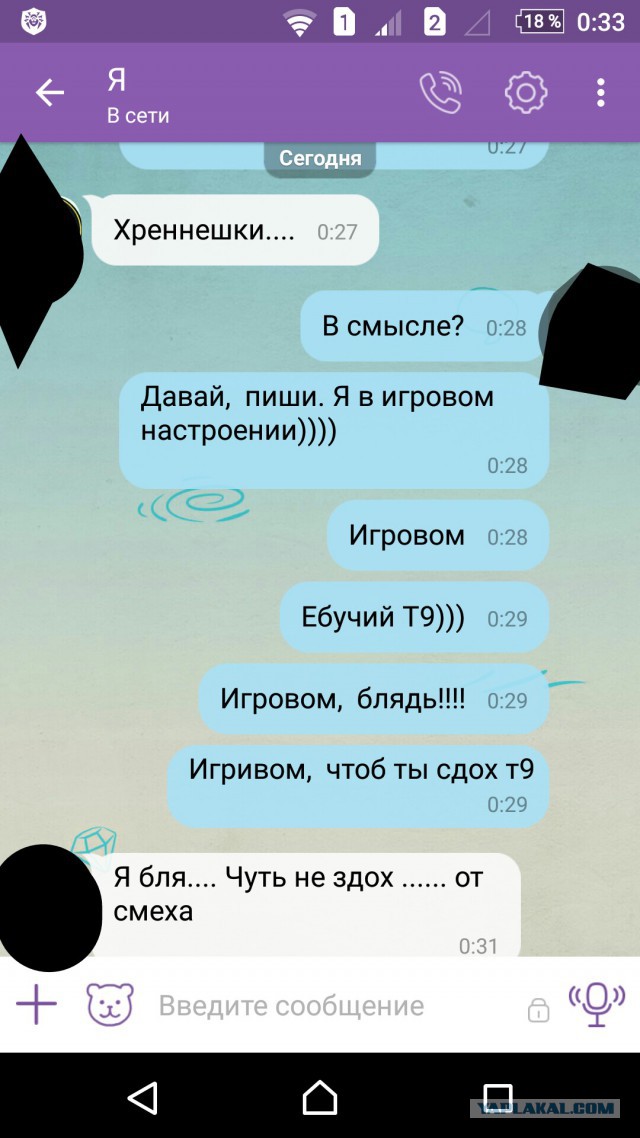 Смешные СМС и комменты