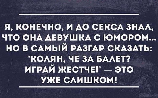Смешные комментарии 14.08.2016