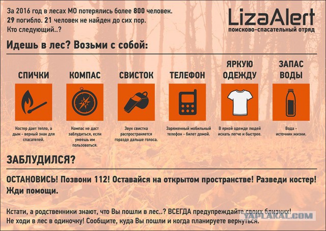 Американец на три дня потерялся в пустыне с пивом, сэндвичем и смартфоном