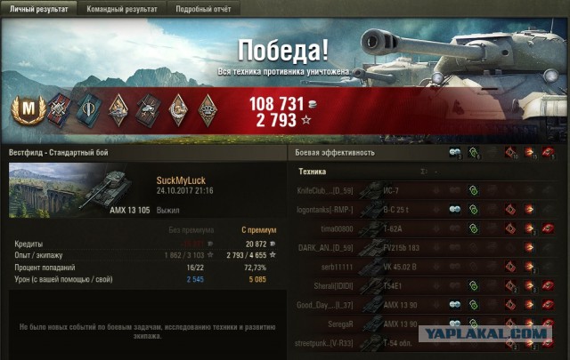 Wargaming 50! Пыщ пыщ, пробил! Урааа!