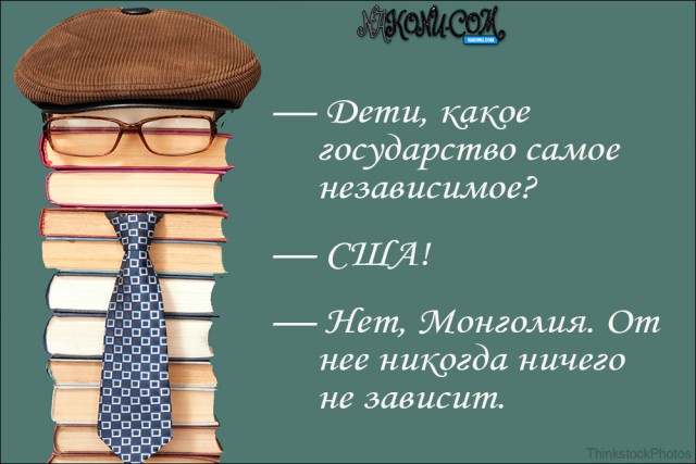 Высказывания про учителей картинки