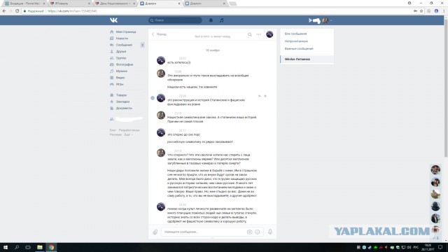 День Национального траура в Германии. Школьник из ЯНАО рассказал в бундестаге о «невинных солдатах вермахта»