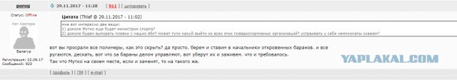 Макларен заявил, что непризнание Россией его доклада может повлечь более серьёзные санкции