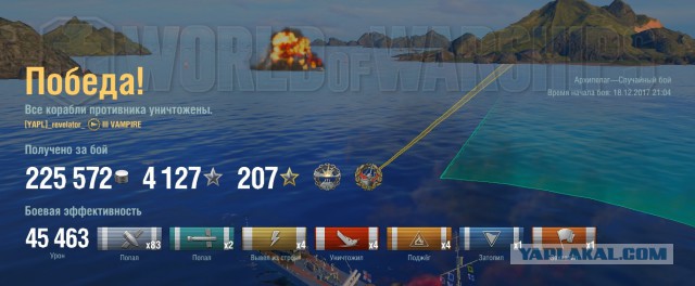 World of Warships - 4