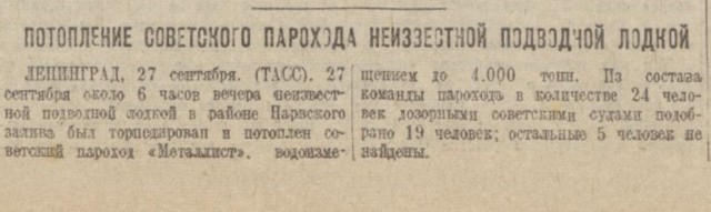 Ленд-лиз для Третьего Рейха. Франция и Англия ч.2