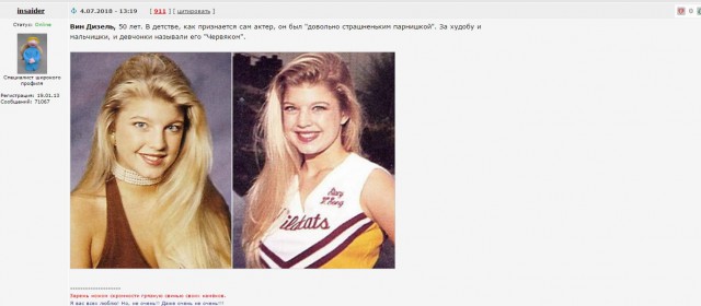 Самые нелепые прозвища знаменитостей