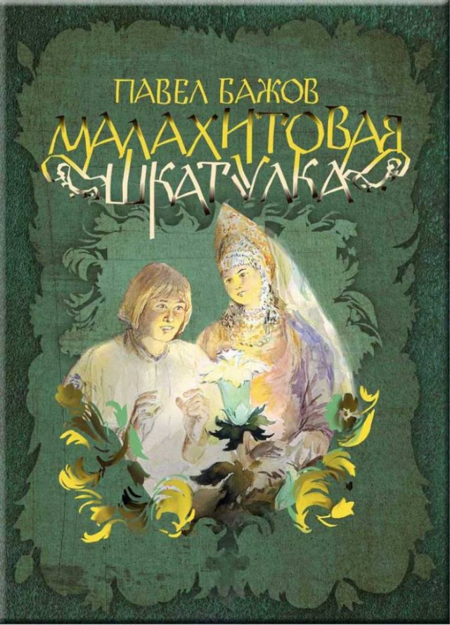 Что читали в детстве?