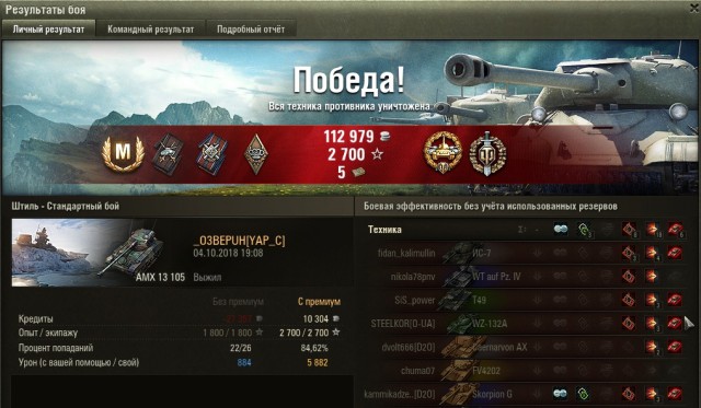 Wargaming 54