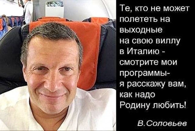 Автор идеи «дать леща Соловьеву» прилетел в Москву