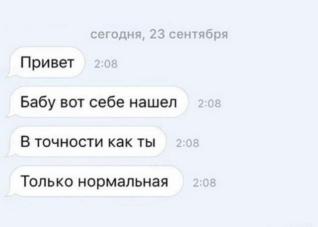 Дважды незамужняя и двое в багажнике. Переписок пост