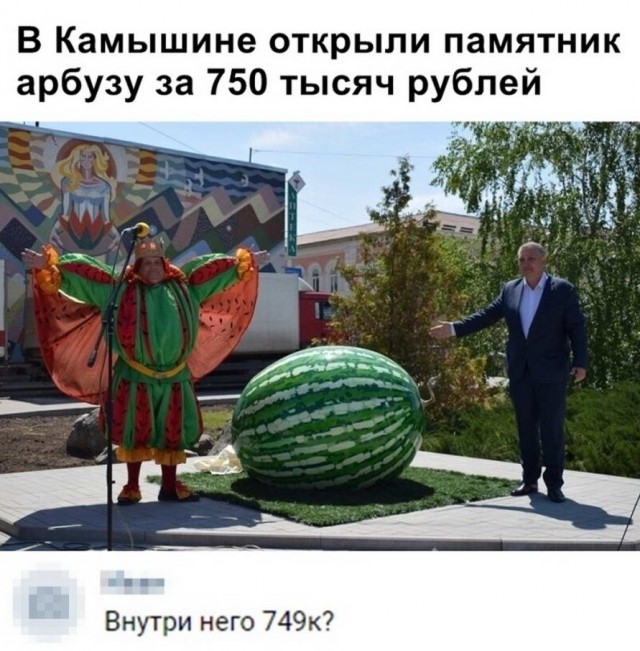 Смехопанорама