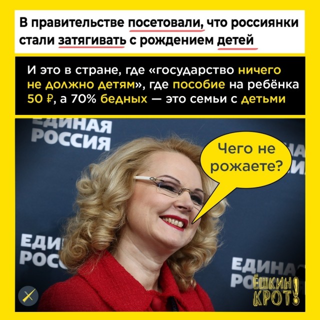 В России отменят выплаты в 50 рублей по уходу за ребёнком