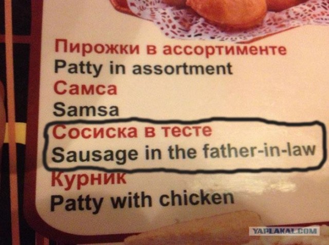 Великий и могучий