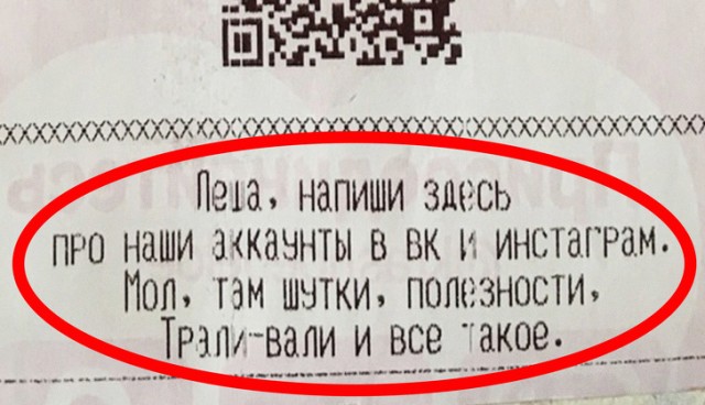 20 досадных проколов, которые проморгали маркетологи, зато приметили посетители