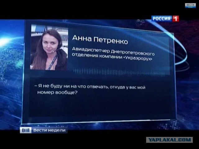 Нидерландские прокуроры заявили о свидетеле атаки ракетой по MH17