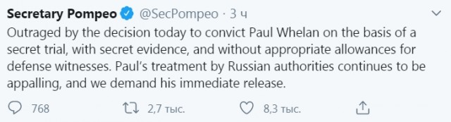 США потребовали немедленного освобождения Пола Уилана