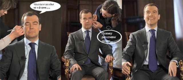 Медведев перед конференцией
