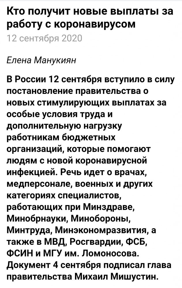 Собянин попросил московские компании продлить удаленку