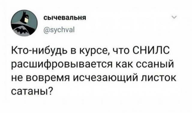 Юмор в картинках 1.10.20