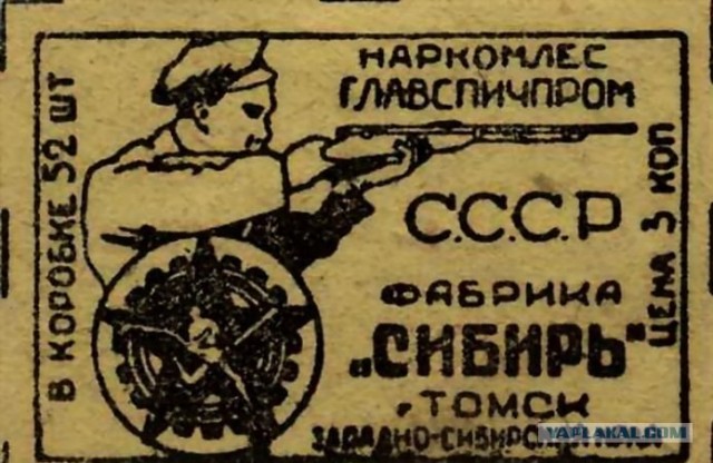 Редкие спичечные этикетки родом из СССР