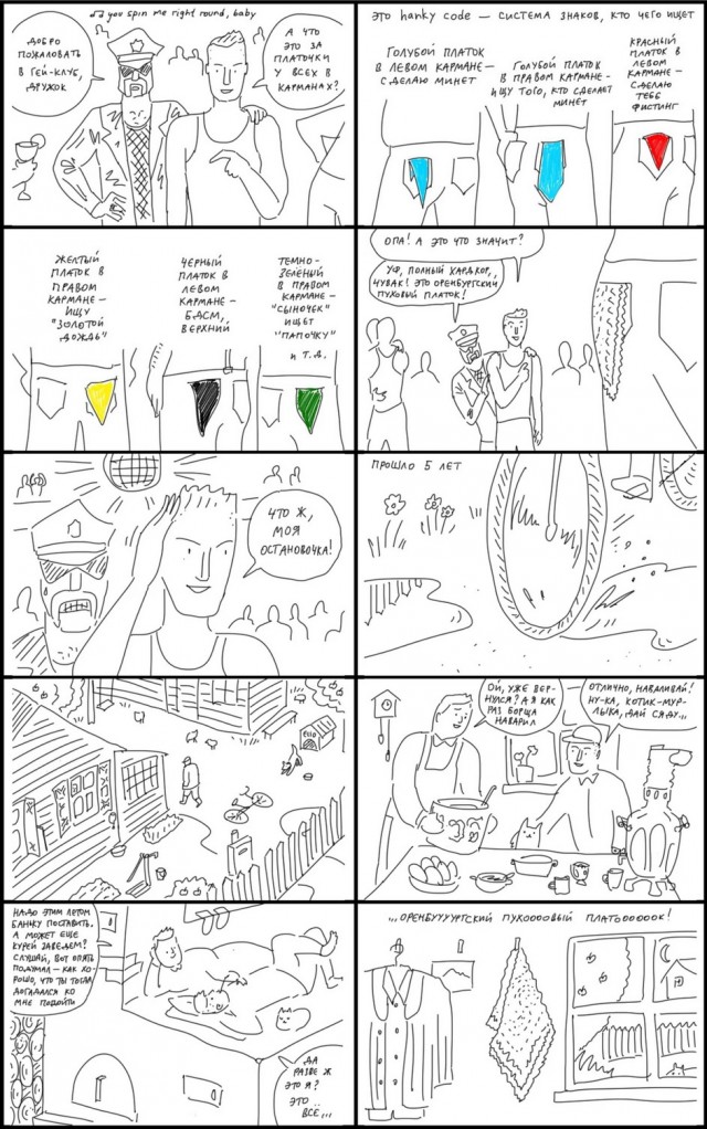 Детский ад: история Евы Ионеско