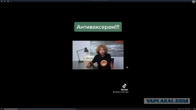 Илюшу Варламова забомбило и он обратился к антиваксерам