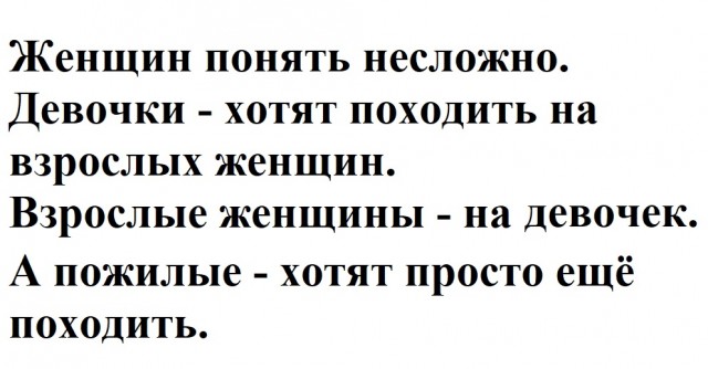 Правда ли, что зрелые женщины являются лучшими для отношений?
