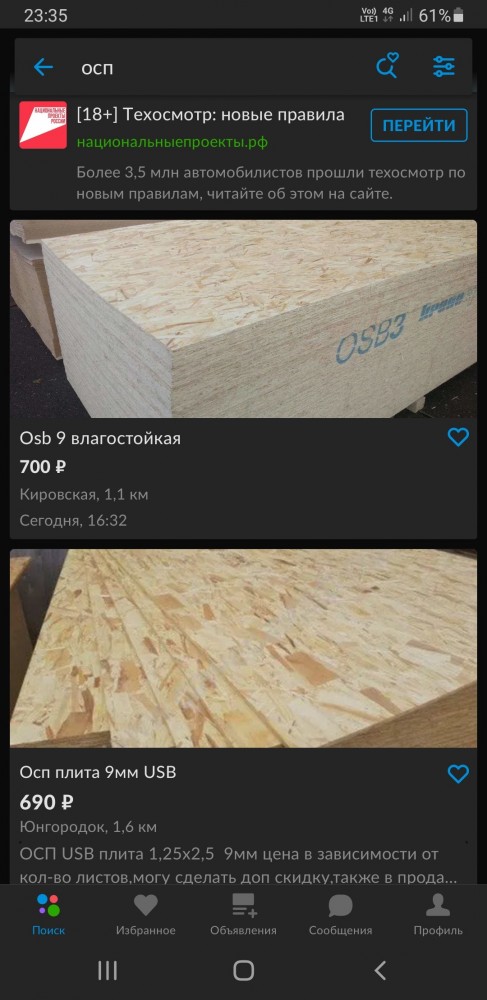 "Стремительным домкратом.."