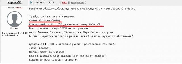 Про нищенские зарплаты