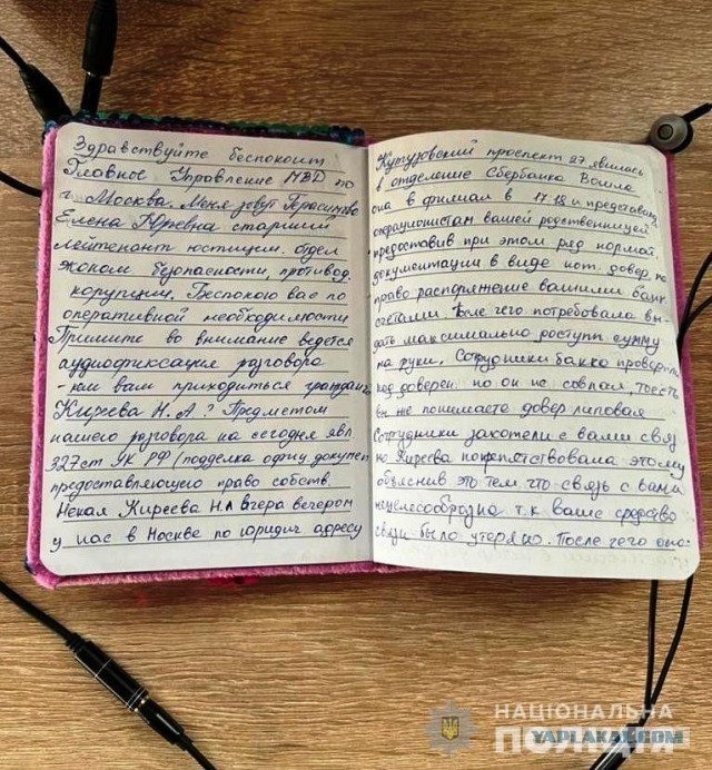 В Одесской области "накрыли" два мошеннических call-центра