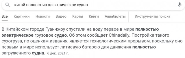 Крах "зелёной" энергетики?