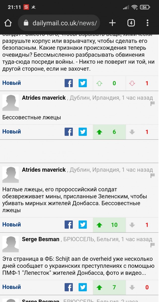 Фейкоделы из dailymail