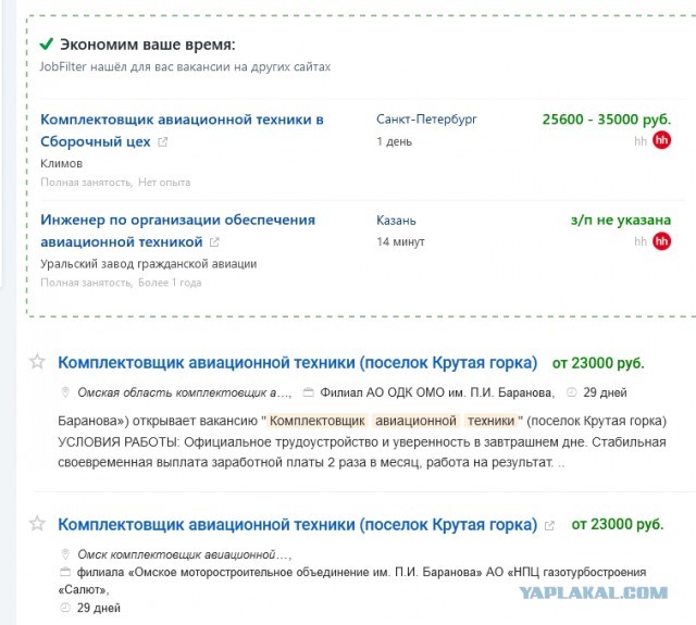 «Ростех» и «Аэрофлот» договорились о поставках 339 отечественных самолетов