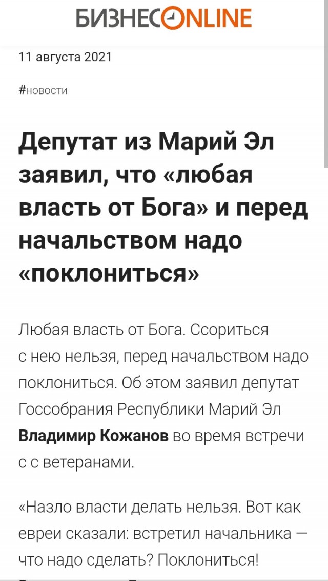 Молодой депутат нашей думы