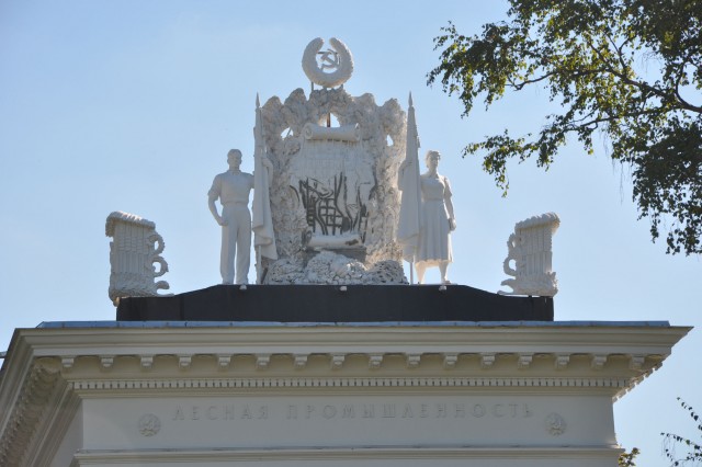 ВДНХ