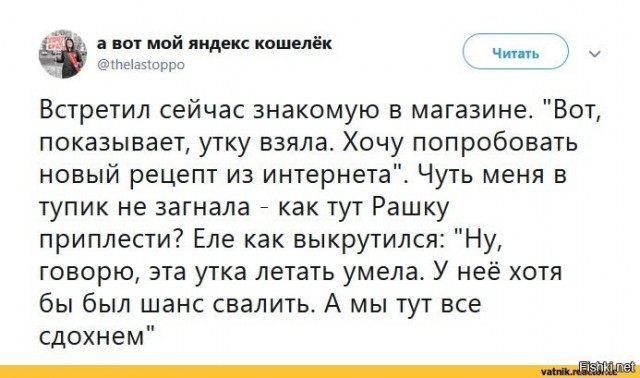 Поверившая в себя