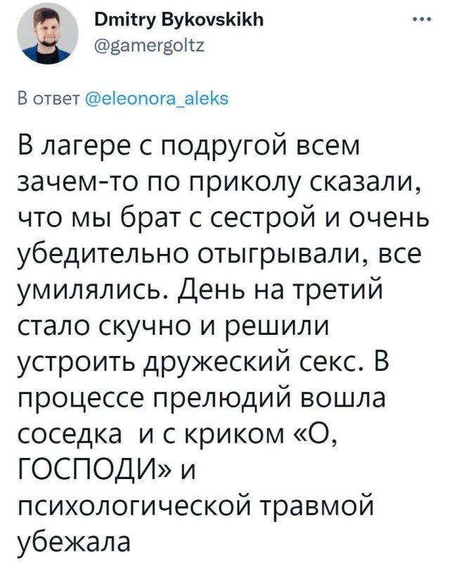 Этот неловкий момент