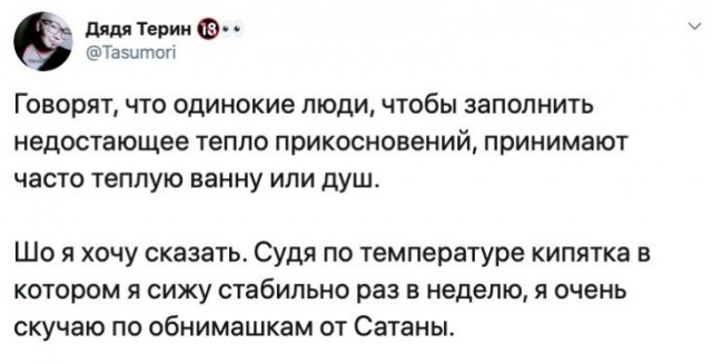 Скриншоты и комментарии из социальных сетей 10.12.22